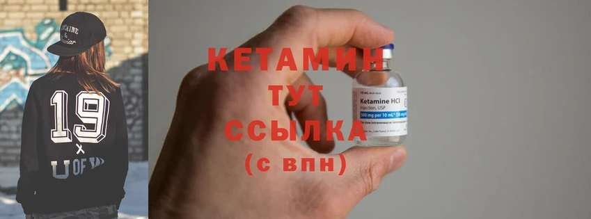 Кетамин ketamine  где продают наркотики  Новоузенск 