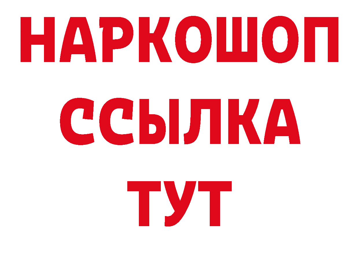 Кетамин VHQ ССЫЛКА нарко площадка гидра Новоузенск