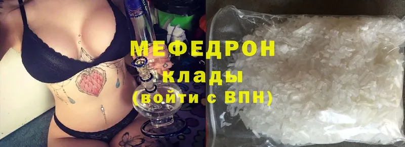 МЕФ mephedrone  продажа наркотиков  KRAKEN сайт  Новоузенск 